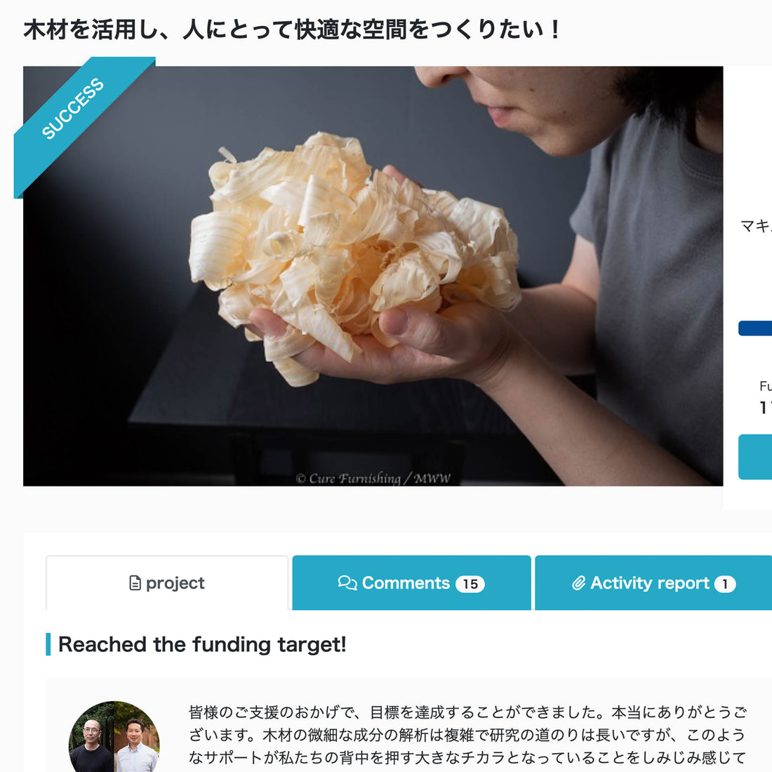 ヒメコマツが睡眠に適しているのはなぜ?